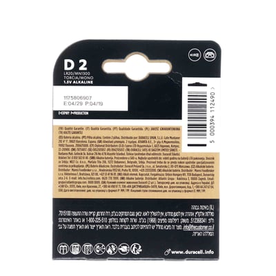 Duracell Simply D K2